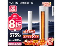 华凌神机二代3匹空调钜惠