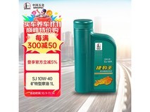长城10W-40摩托车机油
