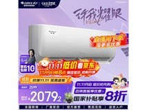 格力天仪空调大促,到手仅1898元