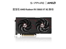蓝宝石RX 9060 XT 8G脉动显卡,低至2159元
