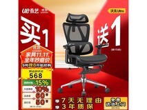 永艺人体工学电脑椅促销,低至498元