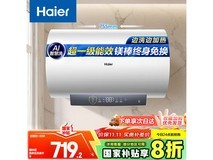 海尔60升PD3MINI电热水器直降179元