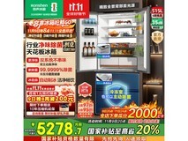 容声方糖515法式冰箱钜惠