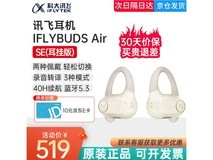 科大讯飞A04骨传导耳机389元