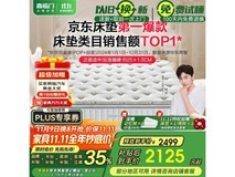 喜临门白骑士plus床垫升级,低至1542元
