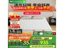 喜临门大白Lite H2床垫活动低至709元