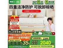 喜临门白骑士Kids床垫钜惠