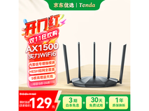 腾达AX2 Pro路由器直降近20元!