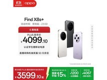 OPPO Find X8s+ 5G手机大促低至3519元