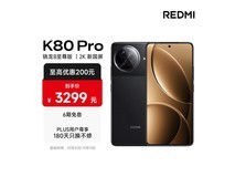 Redmi K80 Pro 2676元起