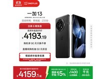一加13 5G手机钜惠4117元