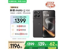 moto g100 5G手机大促