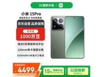 小米Xiaomi 15 Pro 5G手机低至2596元