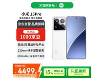 小米15 Pro 5G手机直降,低至2696元