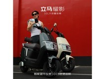 立马耀影电动摩托车京东直降700元!