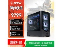 微星i5电竞主机京东特惠低至9799元