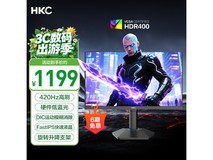 HKC G25H5Pro显示器京东秒杀1199元