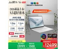 京东华硕灵耀16 Air轻薄本,PLUS价12429.01