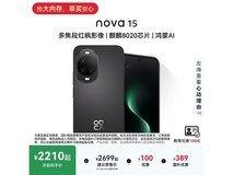 华为nova 15幻夜黑12GB+256GB优惠购