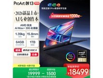 京东华硕ProArt创13 2026笔记本低价来袭