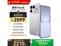 真我Neo8 AI游戏手机2178元