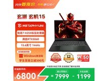 玄派玄机15游戏本,到手价低至6669元