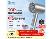 美的FJ308吹风机享国家补贴,到手仅98.8元!