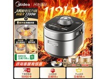 美的ih大鸭梨电压力锅5L,活动到手仅1175元!