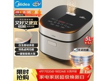 美的5L抗菌电饭煲升级款,原价贵现289元速抢!