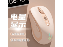 剑圣一族奶茶粉蓝牙鼠标25元入手!
