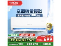 DOBON大1匹冷暖空调798元