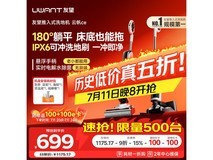 UWANT洗地机云帆ce京东特惠低至699元