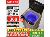 奥克斯8KG蓝光智能洗衣机