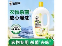 老管家1升衣物除菌液体验装,到手仅11.9元!