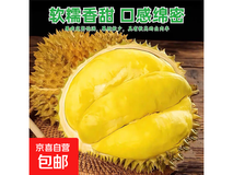 泰国巴掌金枕榴莲,单个3 - 4斤,到手价69.88元!