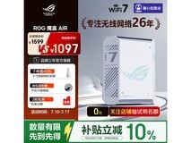 ROG华硕WiFi7路由器限时特惠