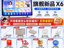 猿辅导小猿学练机T6,百亿补贴价优!