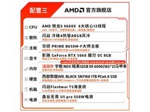 技嘉R5 9600X游戏主机7899