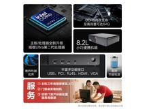 联想商用台式机+23.8寸显示器