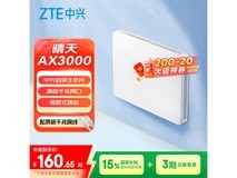 中兴AX3000晴天版路由器京东促销低至144元