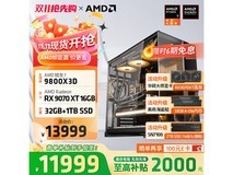 AMD锐龙7 9800X3D主机特价12699元