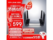 TP-LINK BE7200 WiFi7路由器钜惠