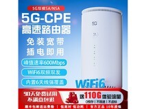 羽浪5G随身WiFi6路由器京东大促低至161元