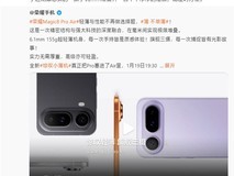 罗永浩力荐荣耀Magic8 Pro Air:轻薄旗舰新标杆