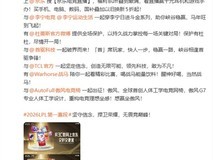 LPL赞助商洗牌:京东李宁留任,奔驰英特尔退出