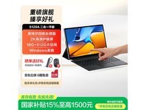 联想异能者S120A二合一平板