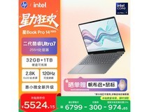 惠普星Book Pro 14 2025到手价6397元