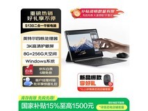 联想异能者S130二合一平板