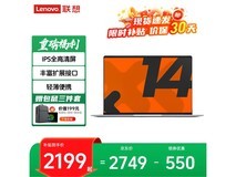 联想小新Pro14 2026补贴价2491