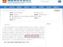 《卓世科技斩获海南“高新技术瞪羚企业”并登顶民企研发投入20强》